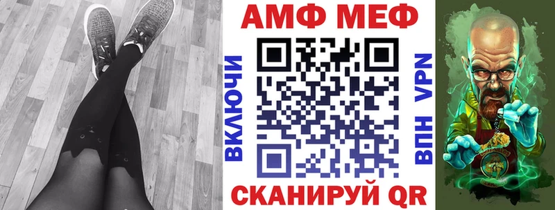 АМФ VHQ Первомайск