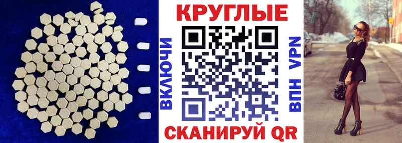 mega маркетплейс  Первомайск  Экстази таблы 