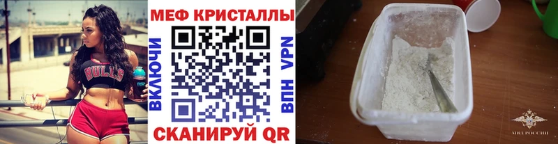 МЯУ-МЯУ мяу мяу  как найти закладки  Первомайск 