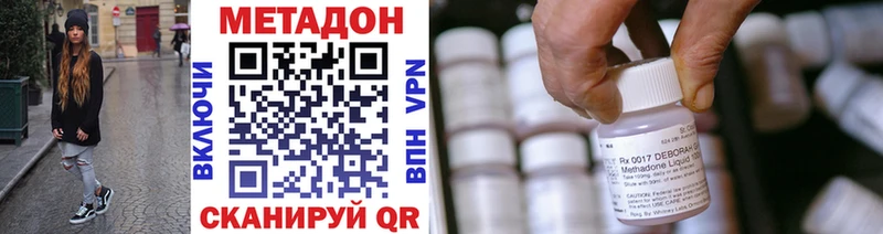 МЕТАДОН methadone  мега онион  Первомайск 
