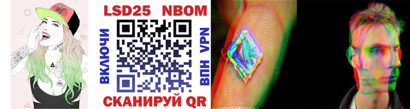 Марки NBOMe 1500мкг  Первомайск 